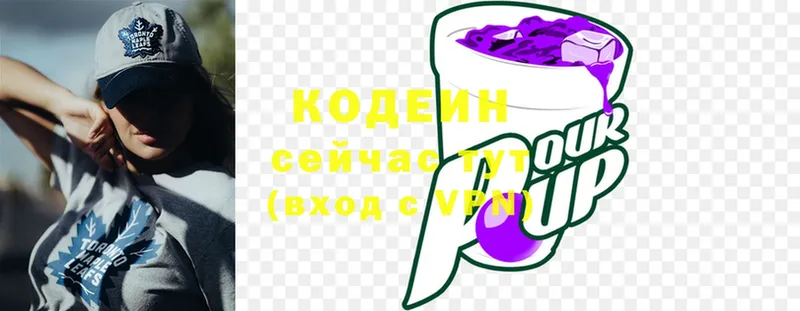 Кодеиновый сироп Lean напиток Lean (лин)  блэк спрут зеркало  Жуковка 