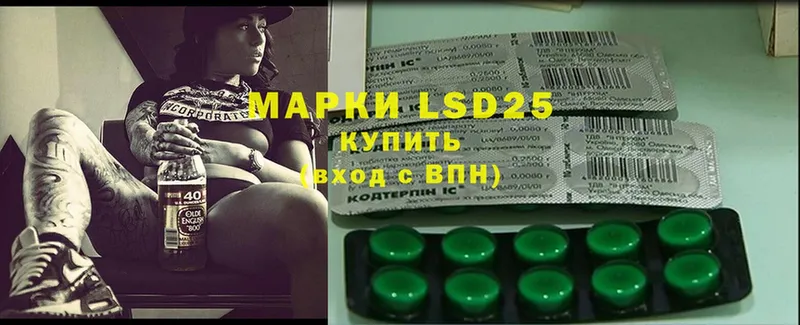 LSD-25 экстази кислота  omg зеркало  Жуковка 